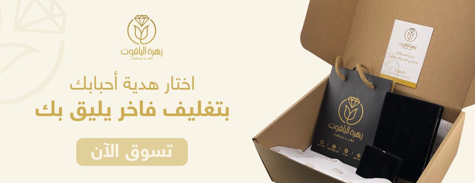 زهرة الياقوت للذهب و المجوهرات image-slider-2