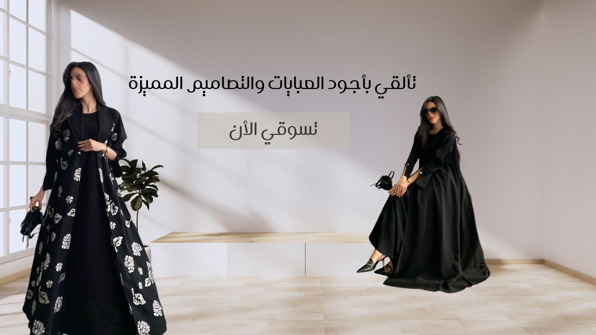 fixed banner