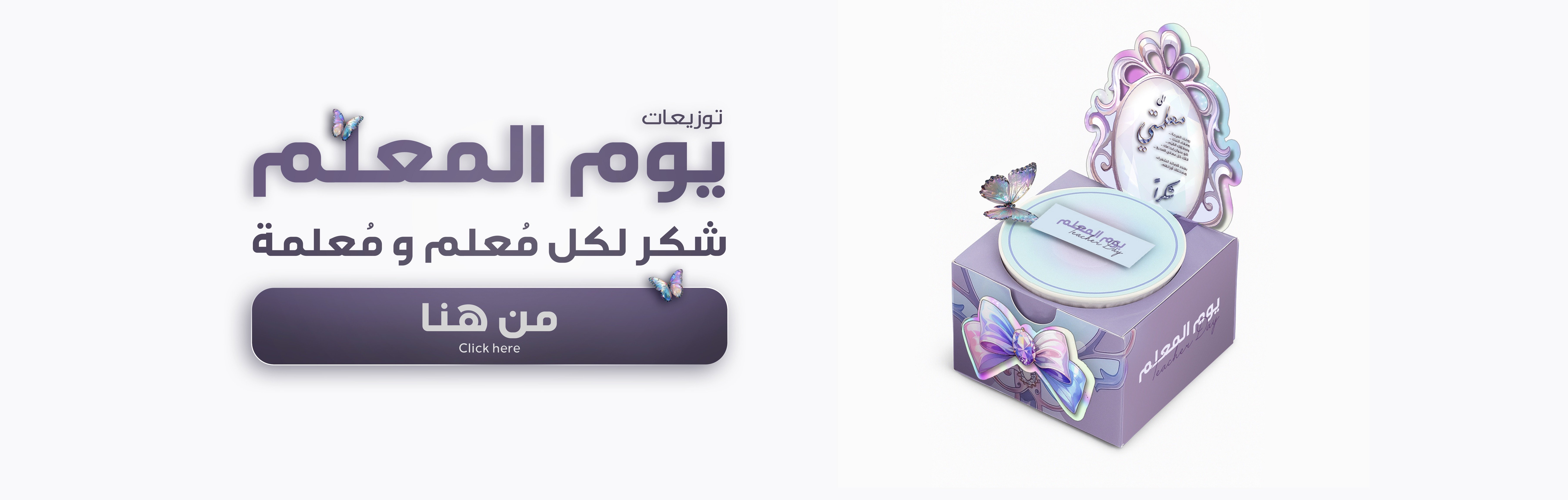 fixed banner