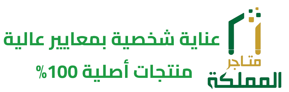 متاجر المملكة