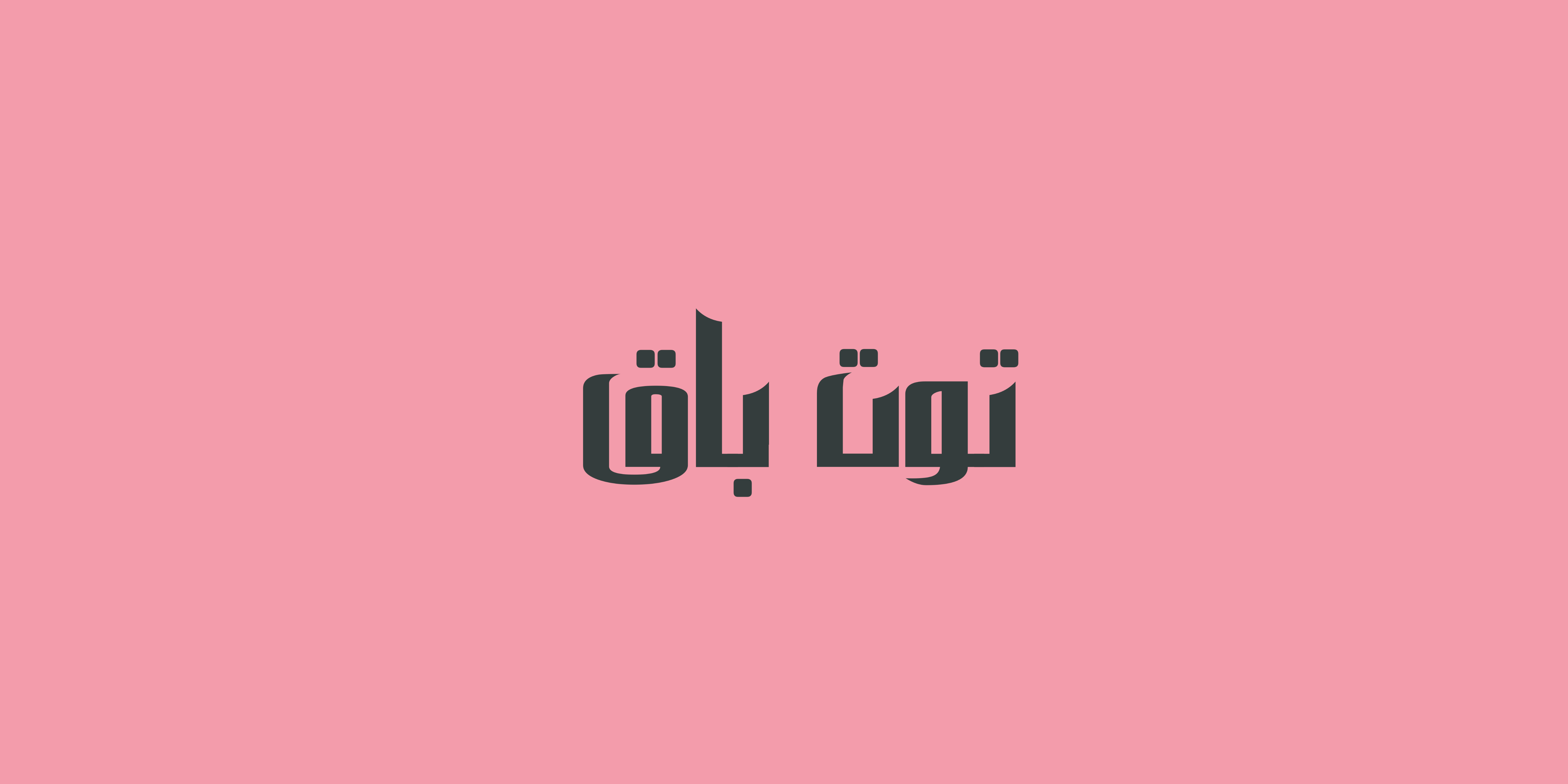 fixed banner