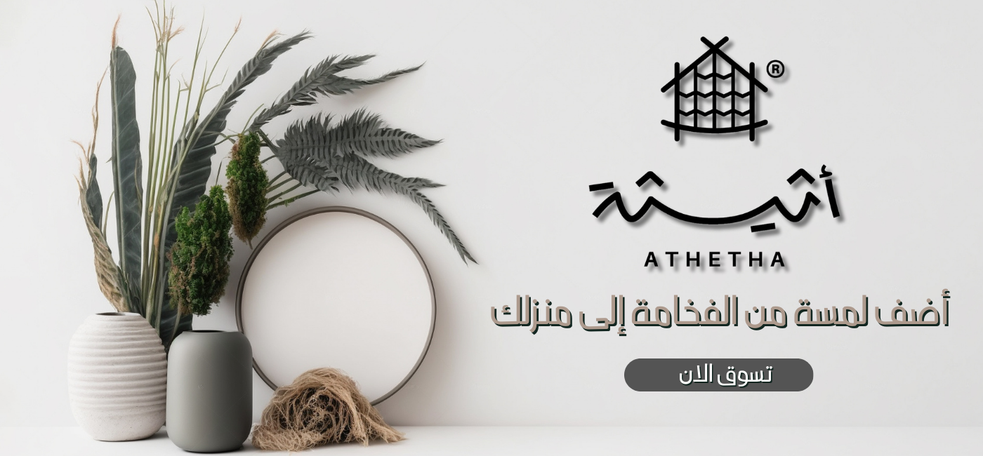 الهام لأثاثك المفضل