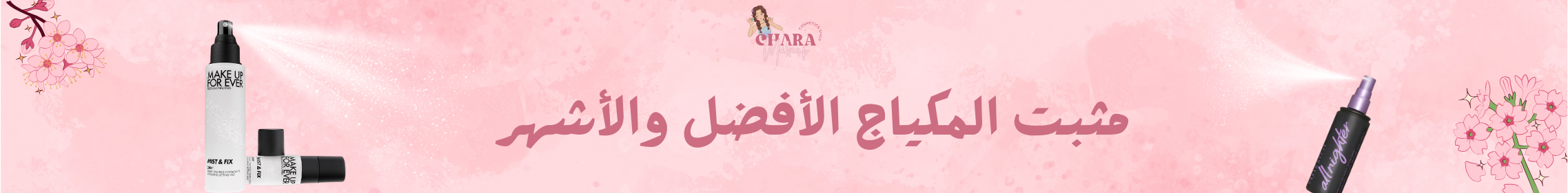 fixed banner