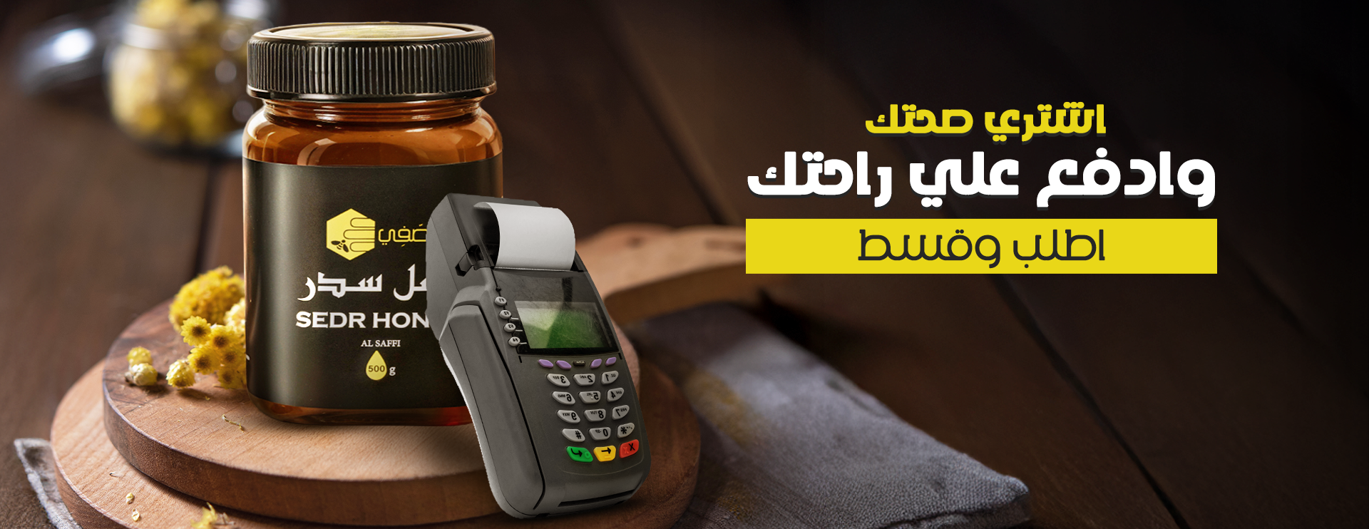 عسل الصفي image-slider-1