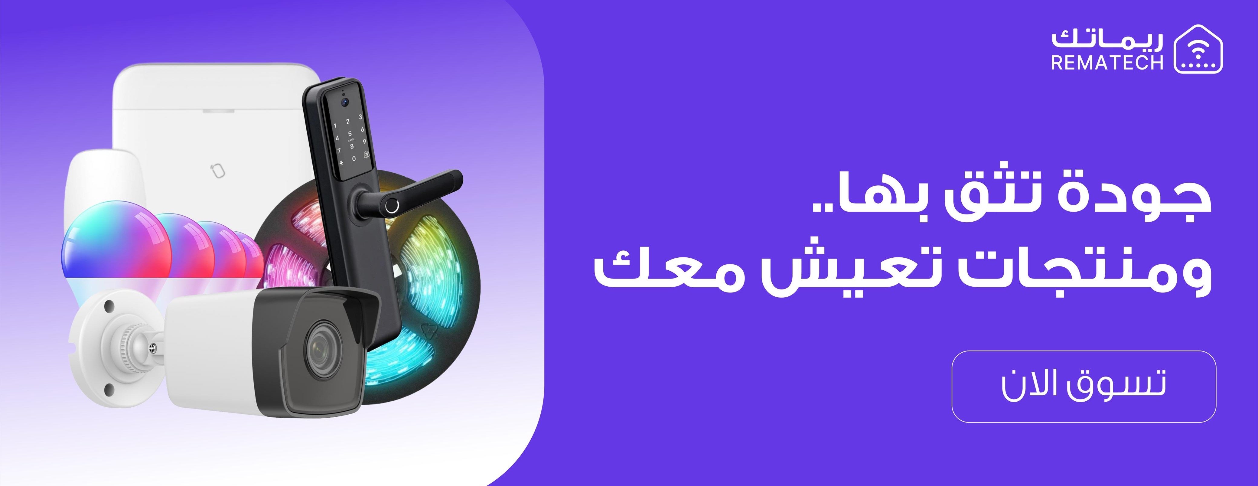 ريماتك | Rematech image-slider-1