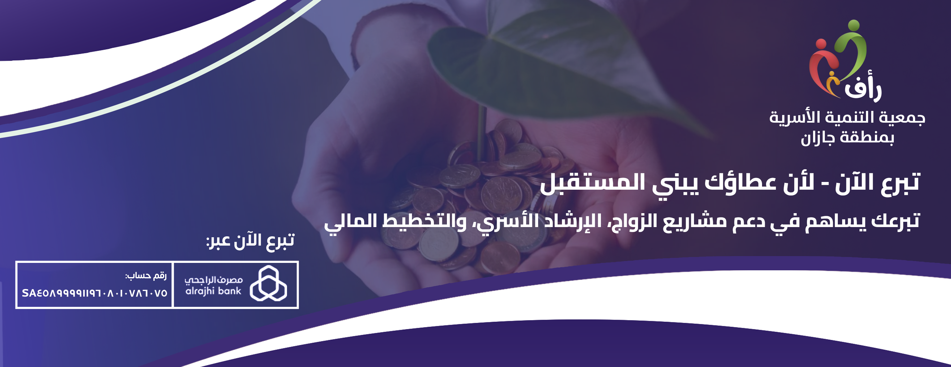 جمعية التنمية الأسرية بمنطقة جازان image-slider-1