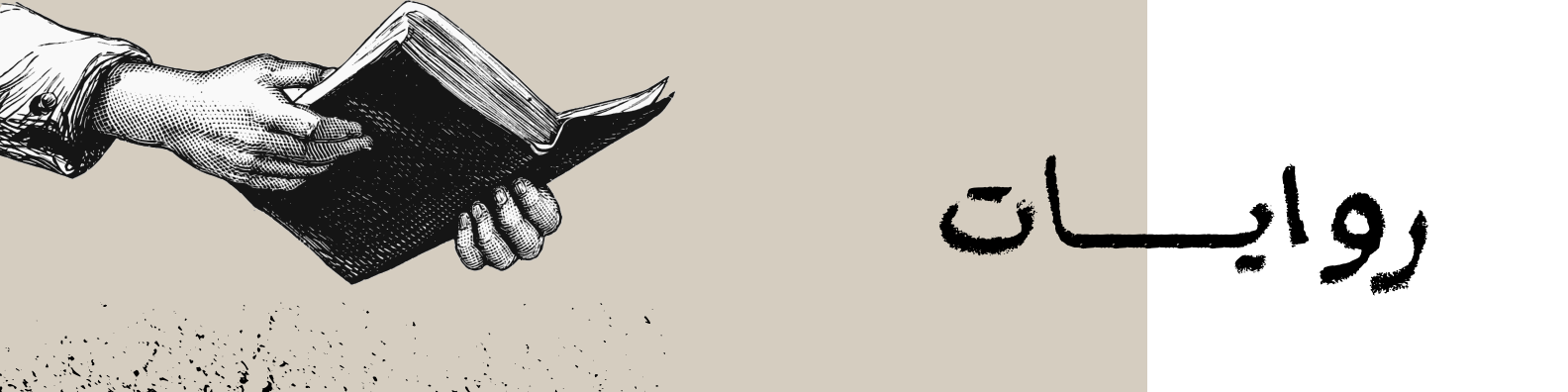 fixed banner