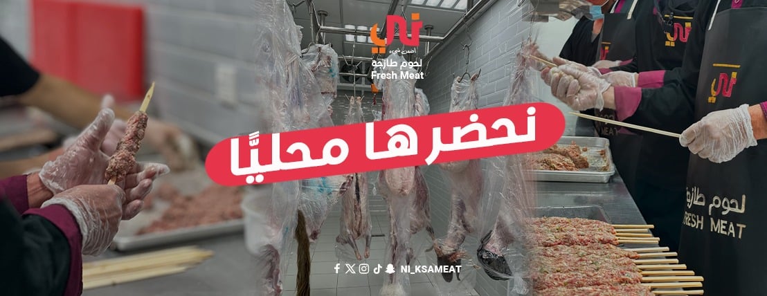 ني - لحوم طازجة | Ni - Fresh meat image-slider-1