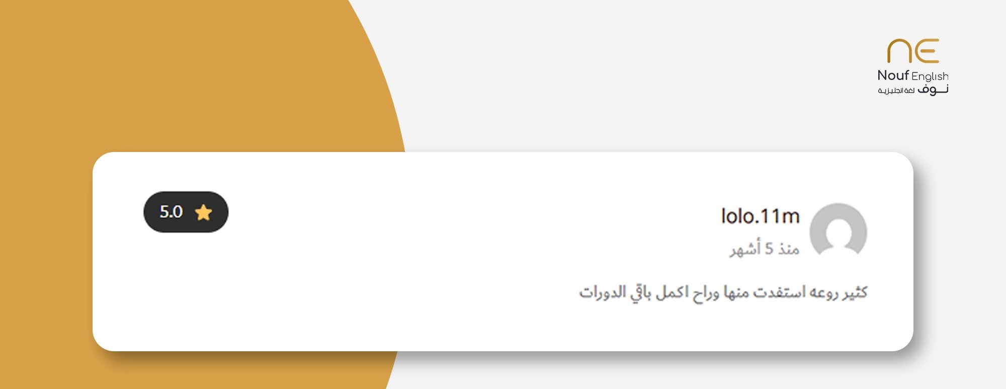 أكاديمية نوف لغة انجليزية image-slider-5