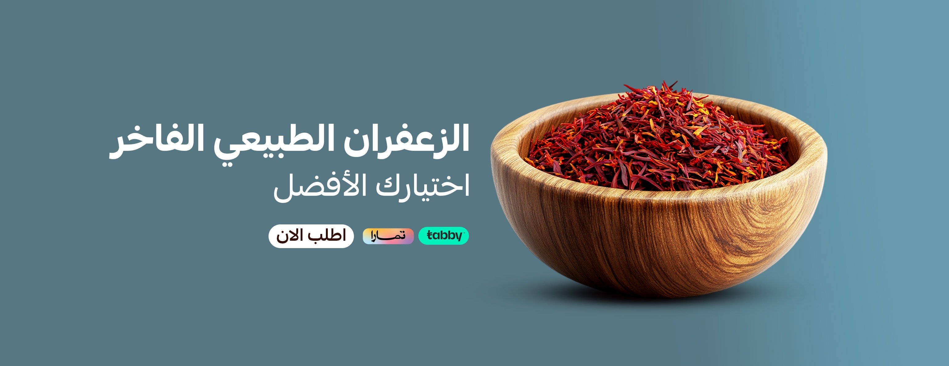 عواتق العود image-slider-0