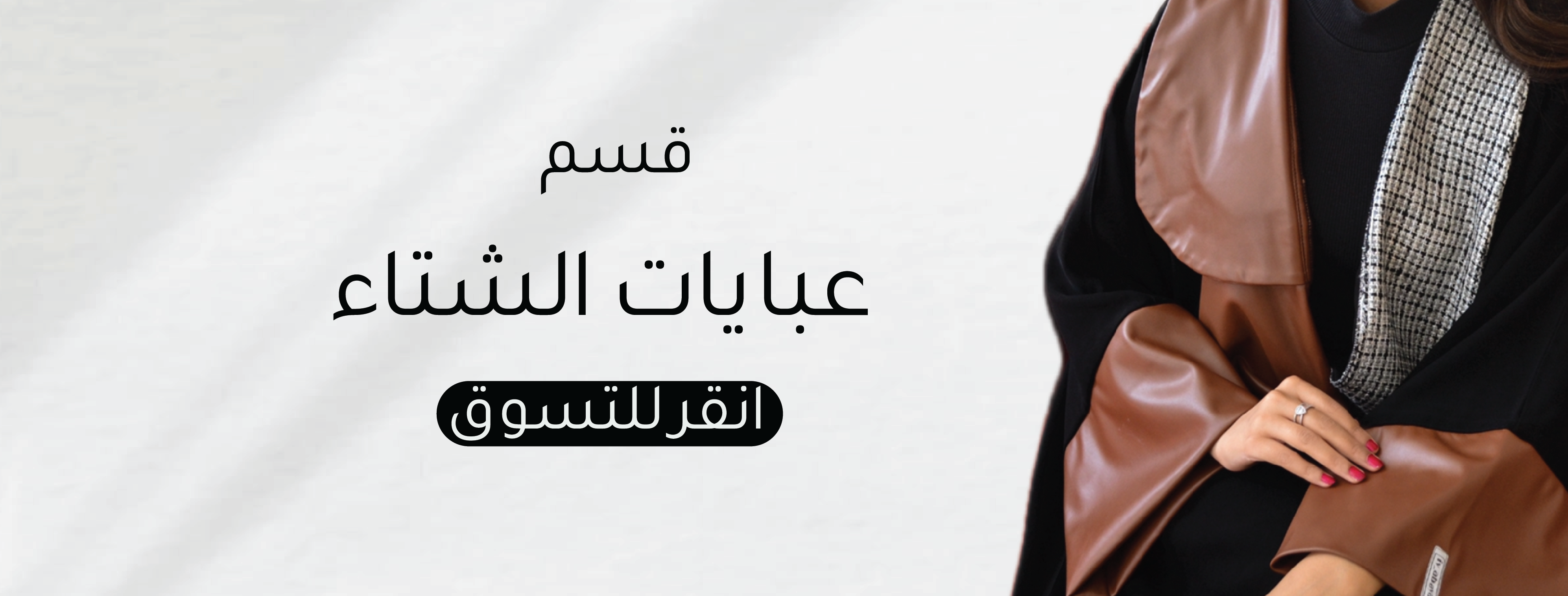 fixed banner
