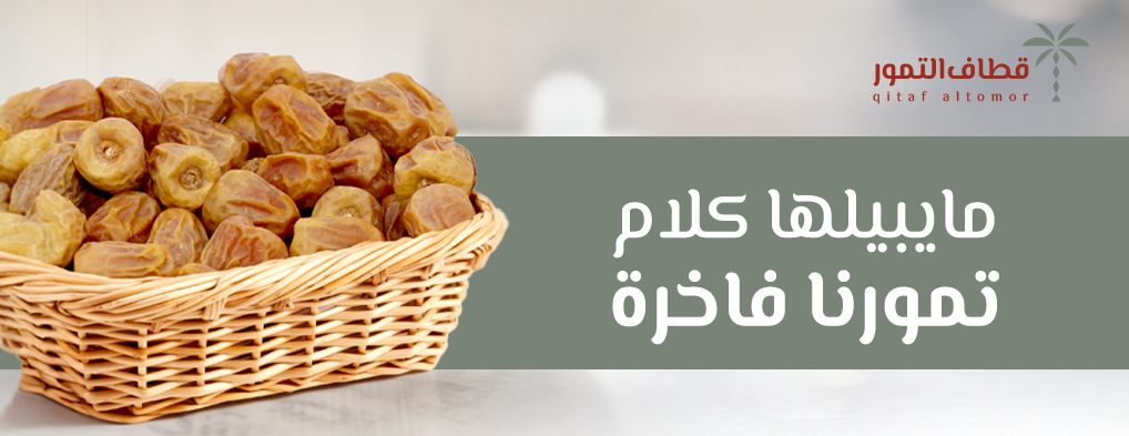 قطاف التمور image-slider-3