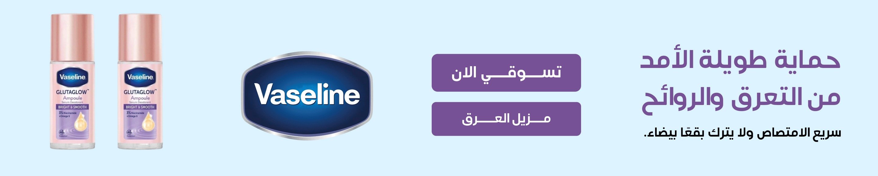 mobile banner