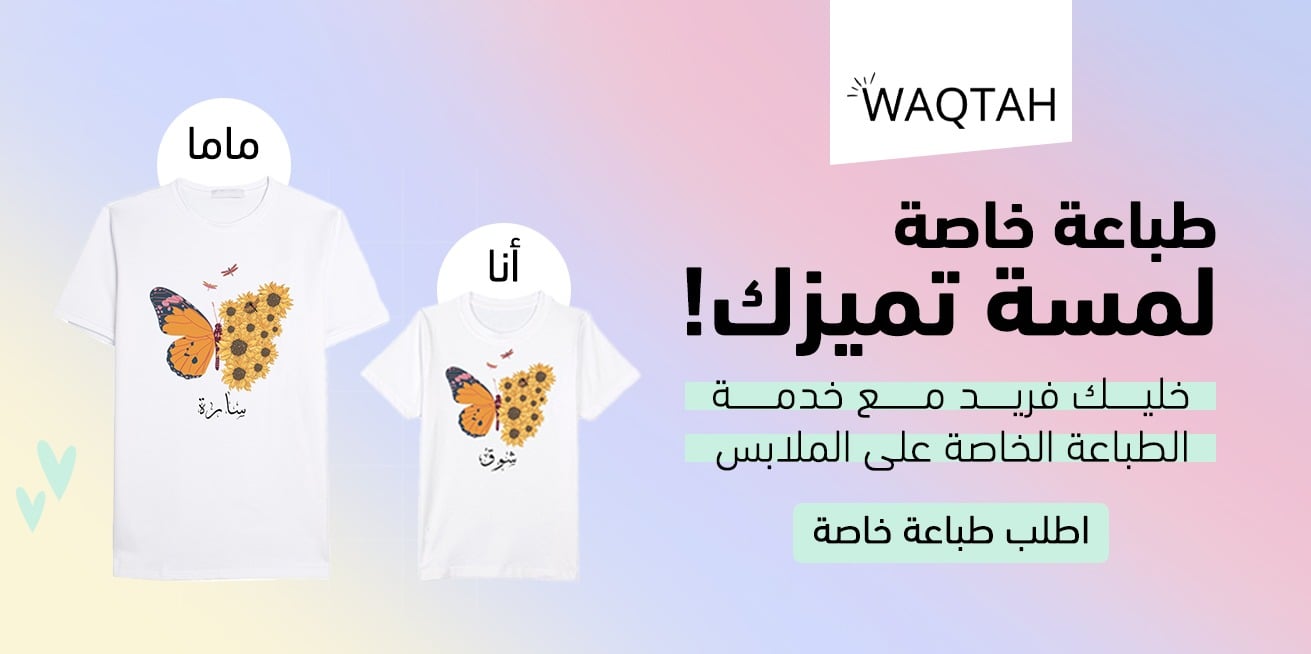 وقته