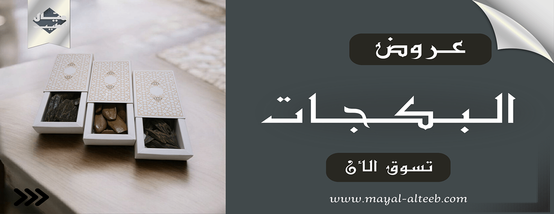 ميال الطيـب image-slider-0