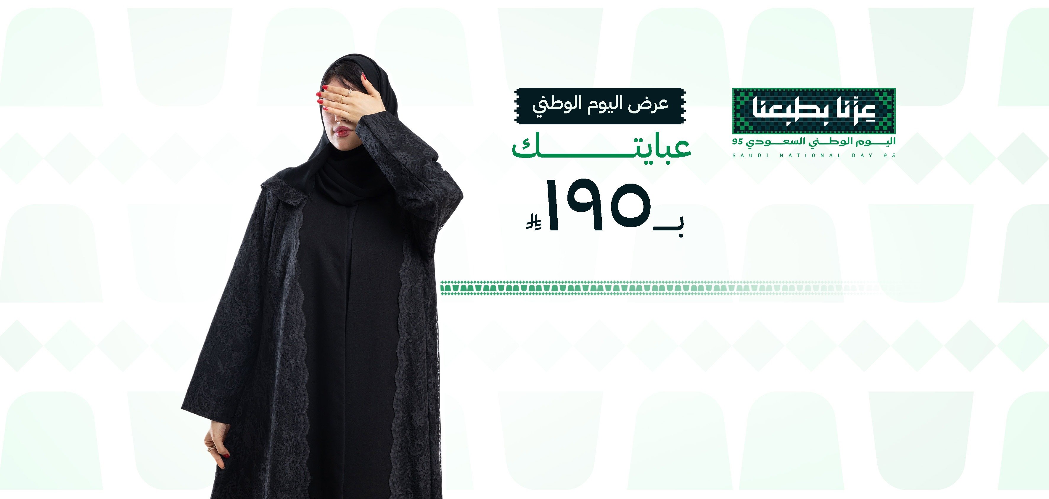زاهية للعبايات
