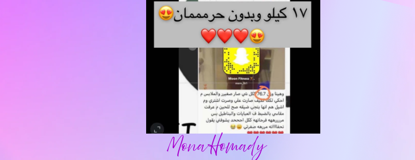 المدربة منى حُمدي image-slider-4