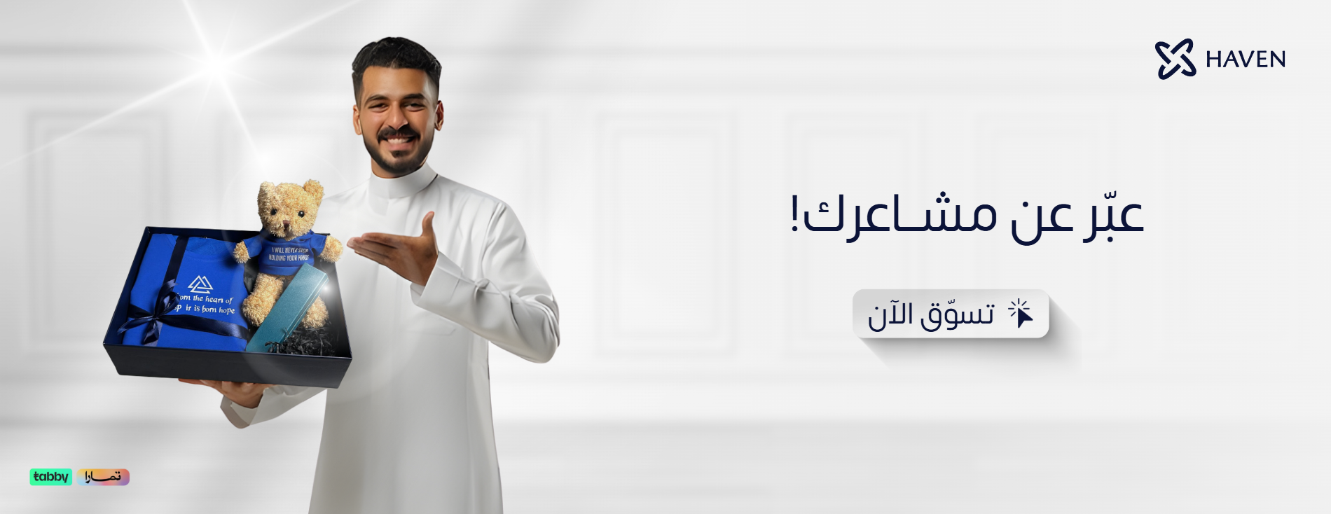 هافن | HAVEN image-slider-0
