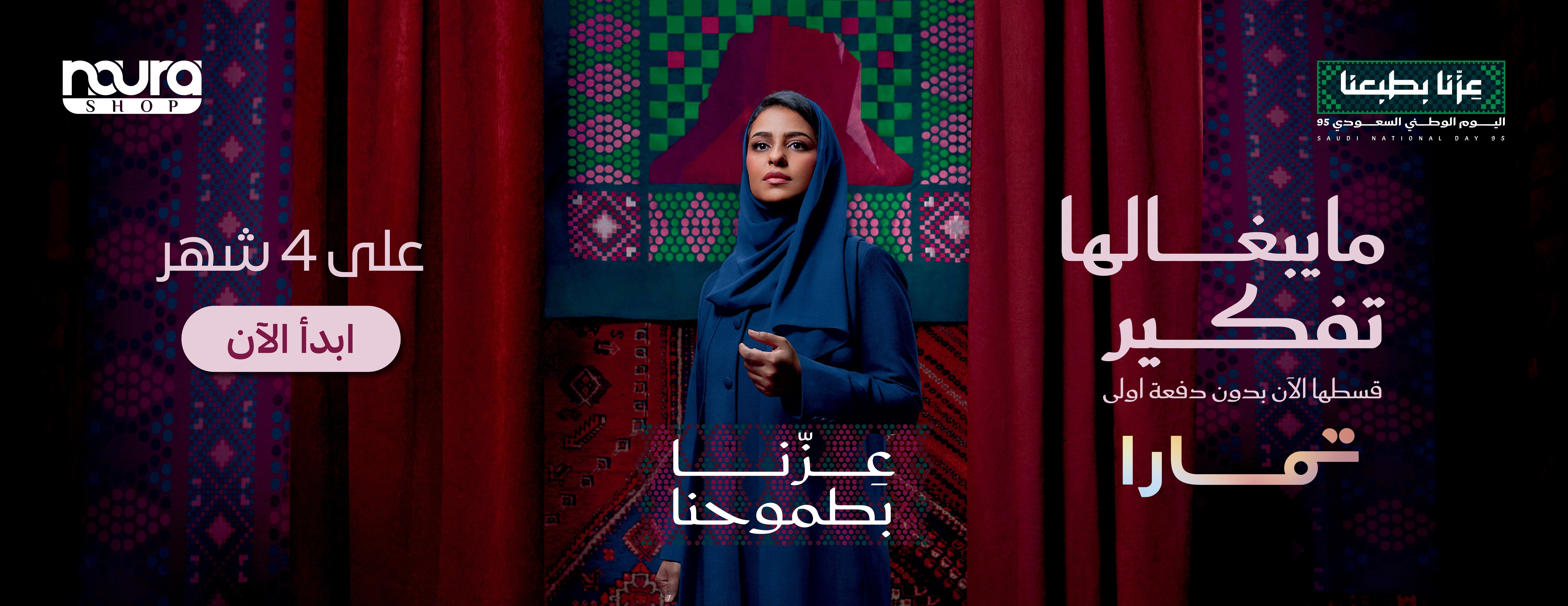 NORA SHOP image-slider-1
