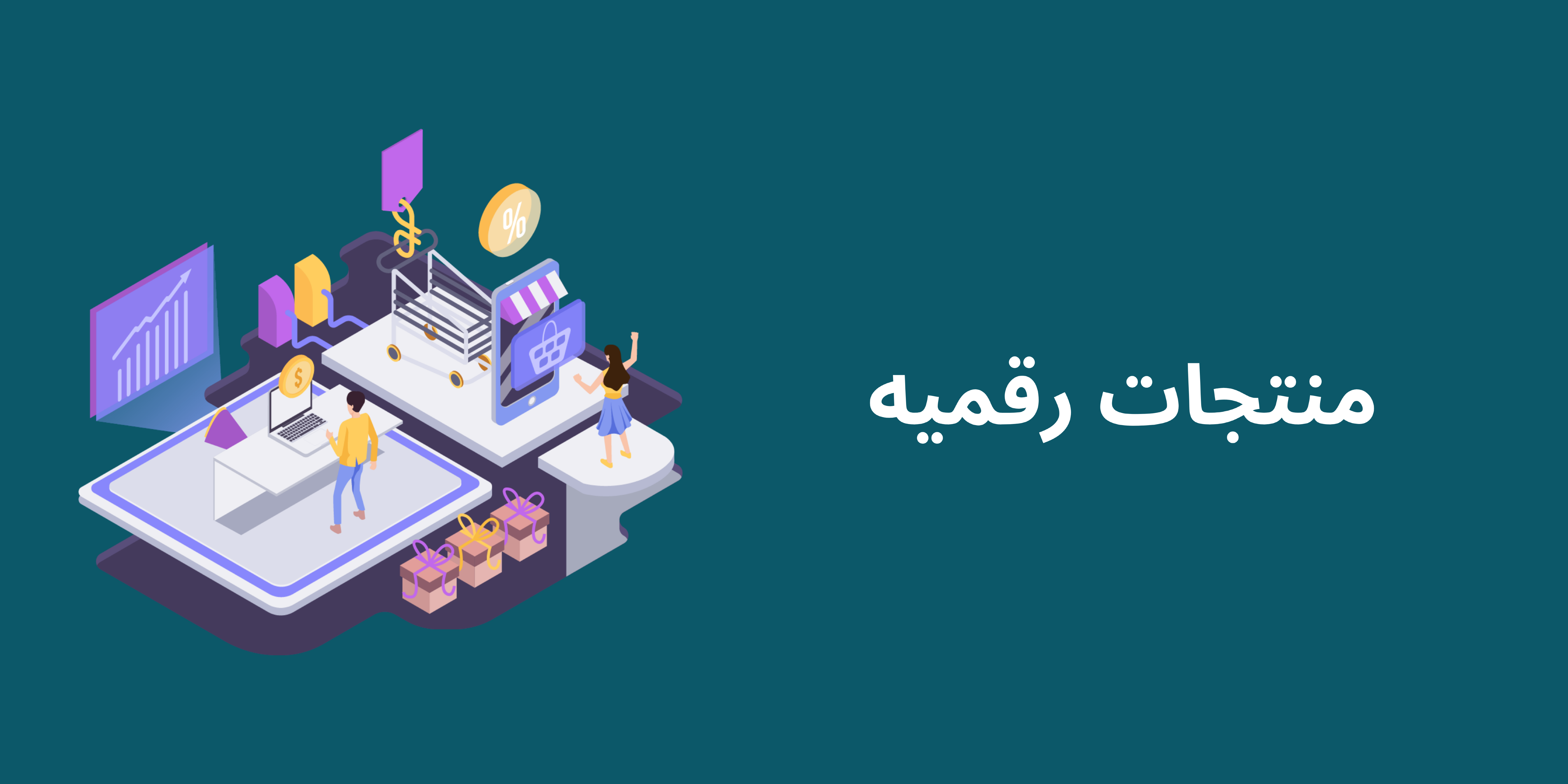 fixed banner