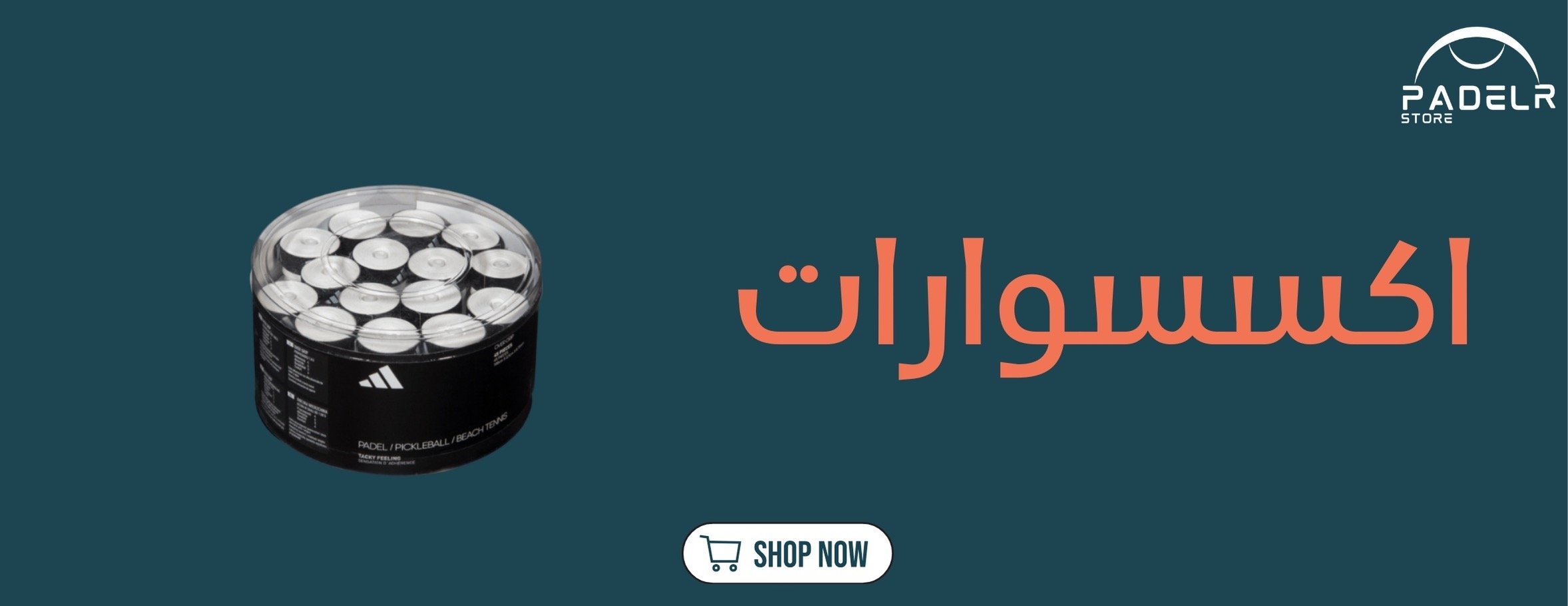PADELR - بادلر image-slider-3