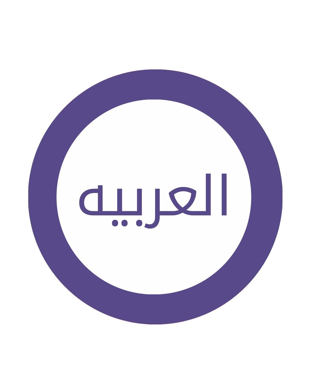 تجديد الاشتراكات العربية