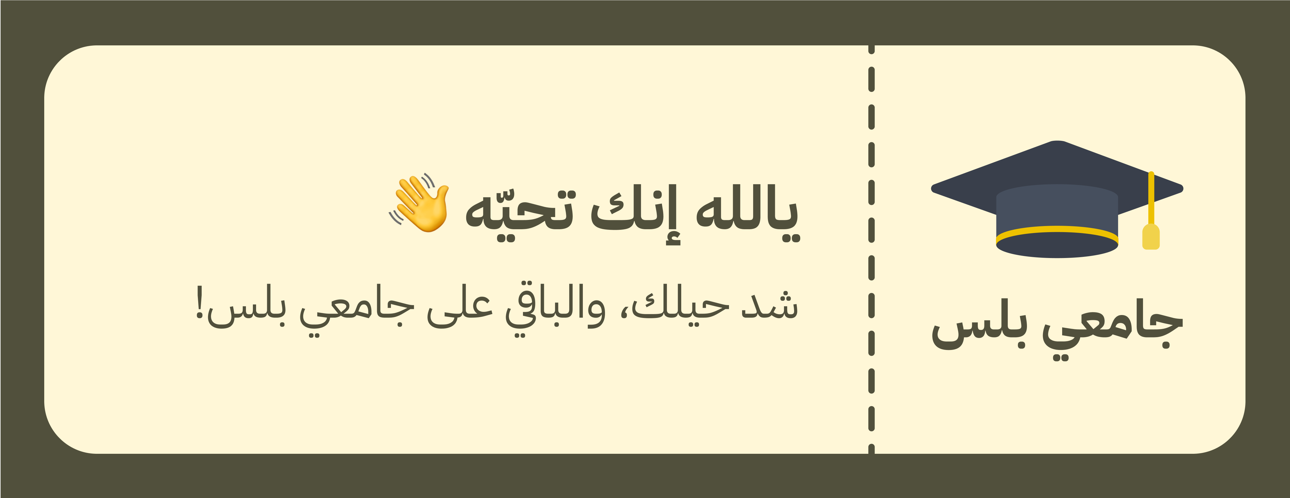 جامعي بلس image-slider-0