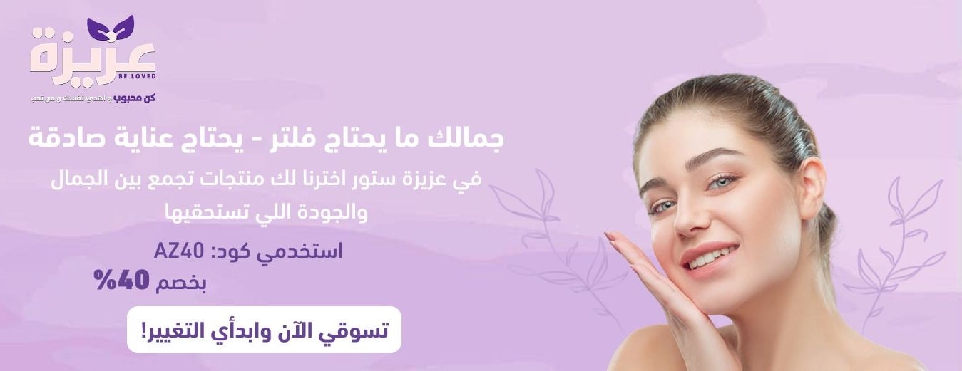 عزيزة ستور-AZIZA store image-slider-0