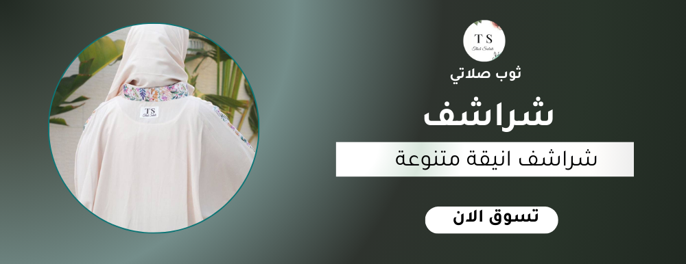 ثوب صلاتي image-slider-1