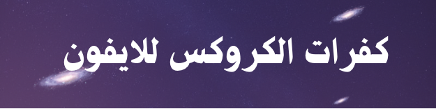 fixed banner