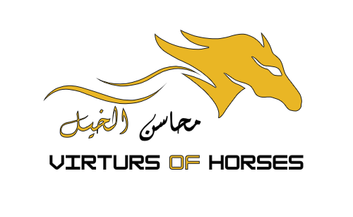 محاسن الخيل - Virtues of Horses