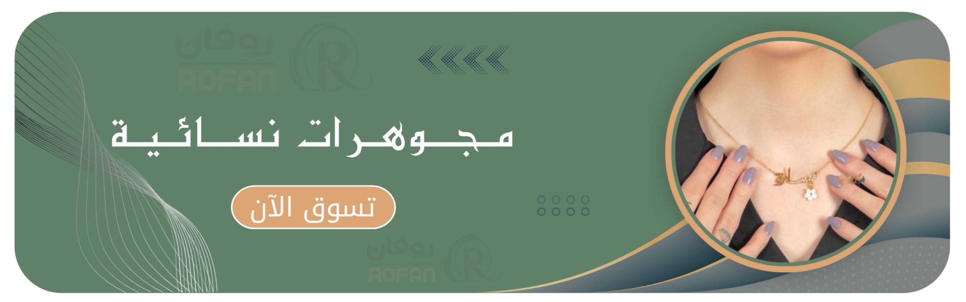 fixed banner
