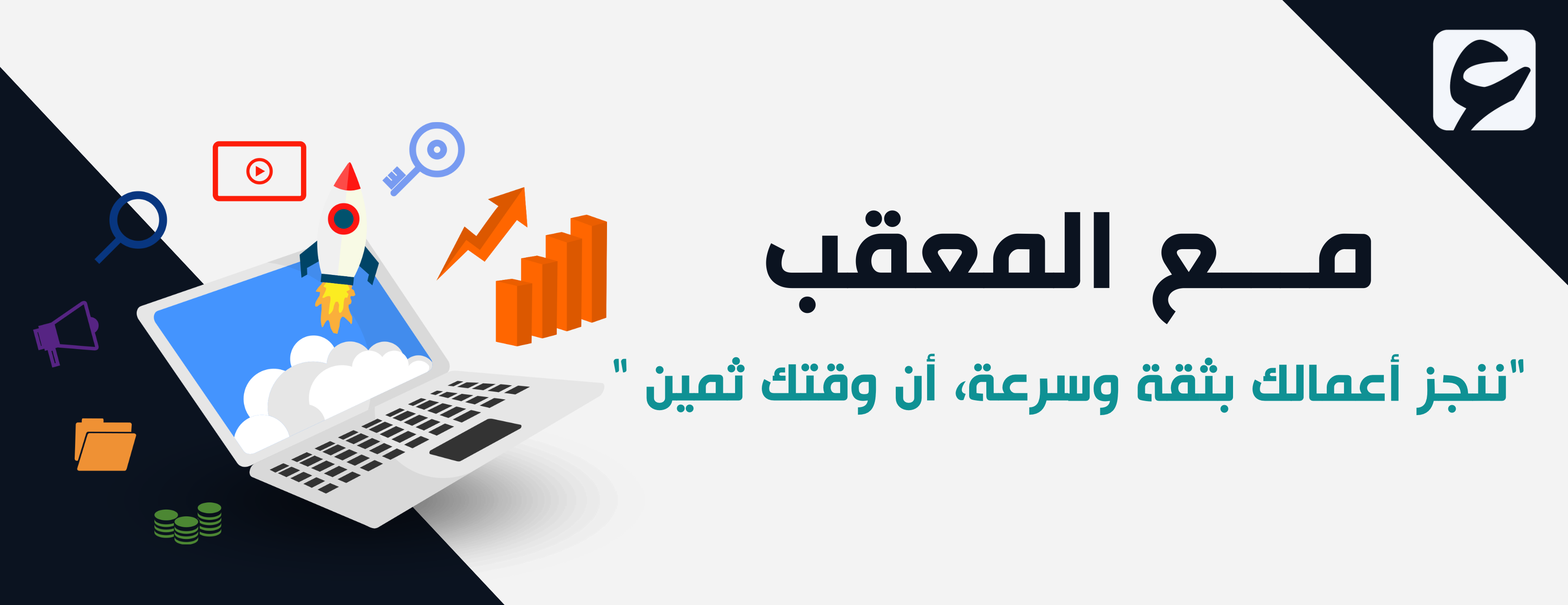 المعقب لخدمات الأعمال image-slider-0