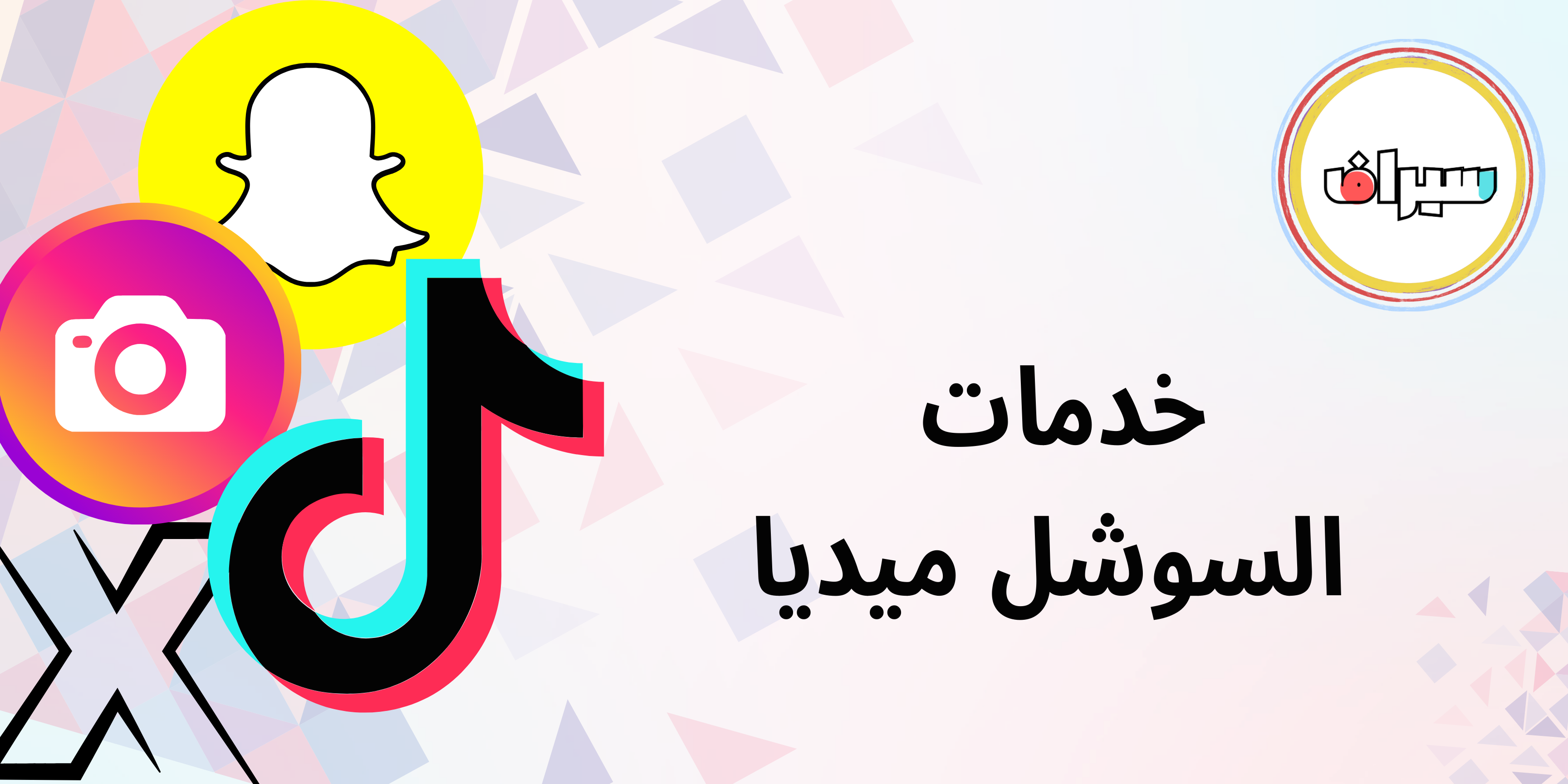 fixed banner