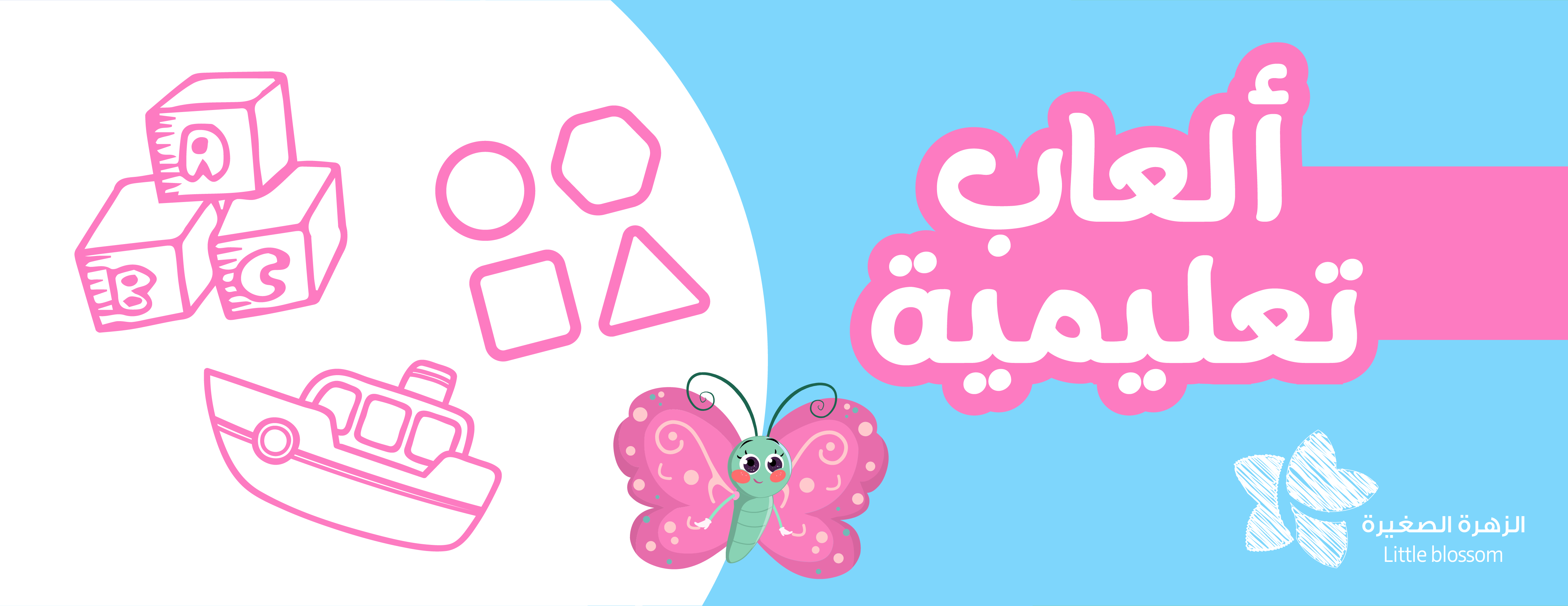 fixed banner