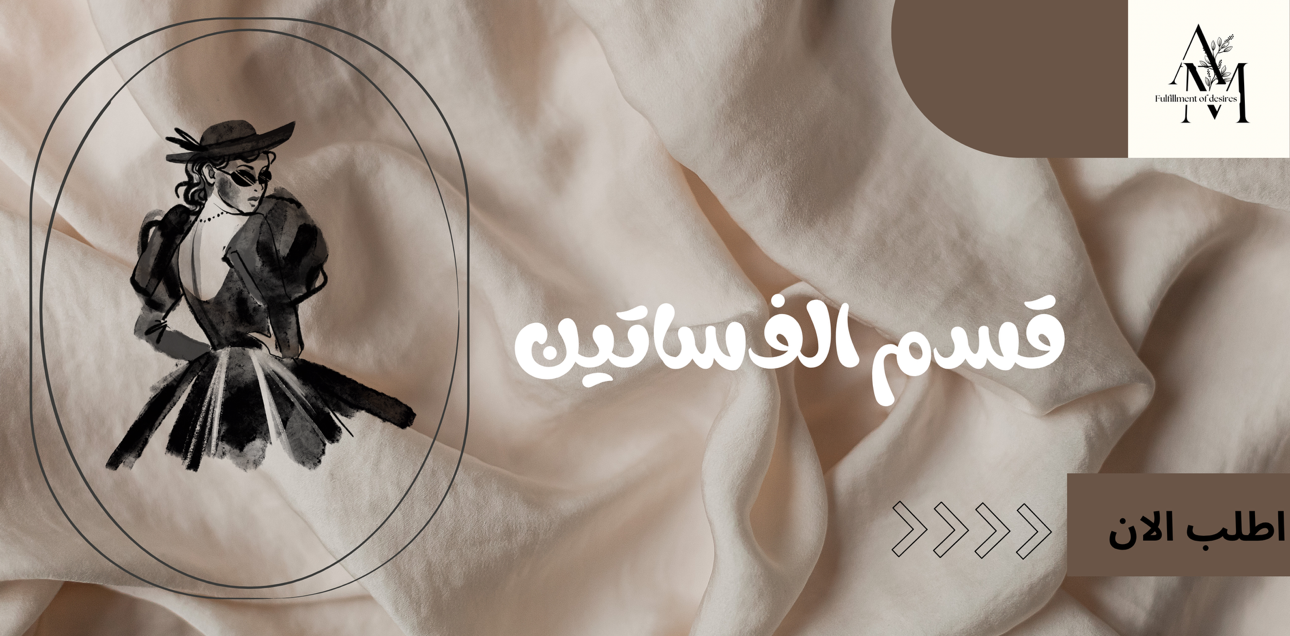 fixed banner
