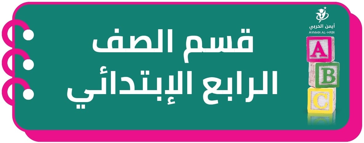 fixed banner