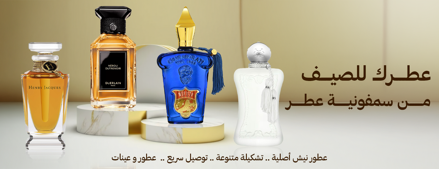 متجر سمفونية عطر