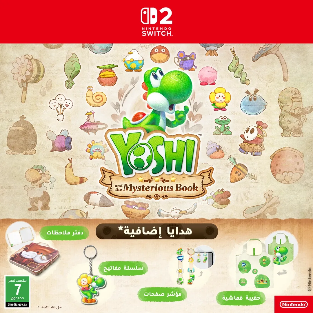 Yoshi and the Mysterious Book : متوفرة للطلب المسبق