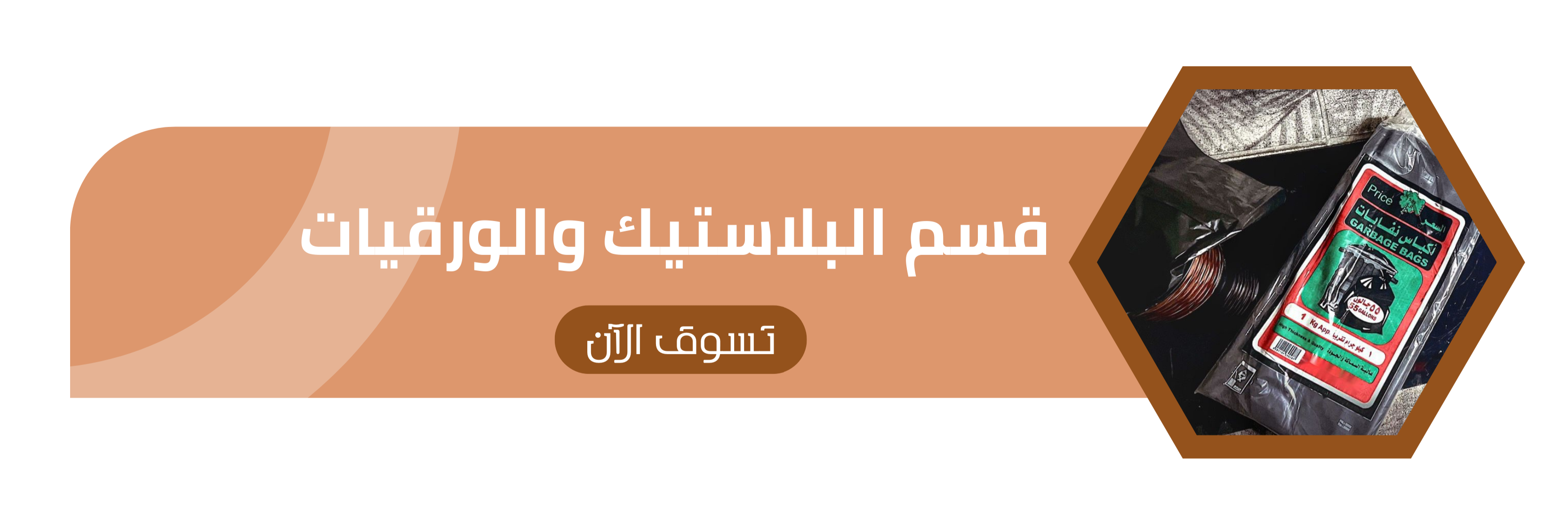 fixed banner