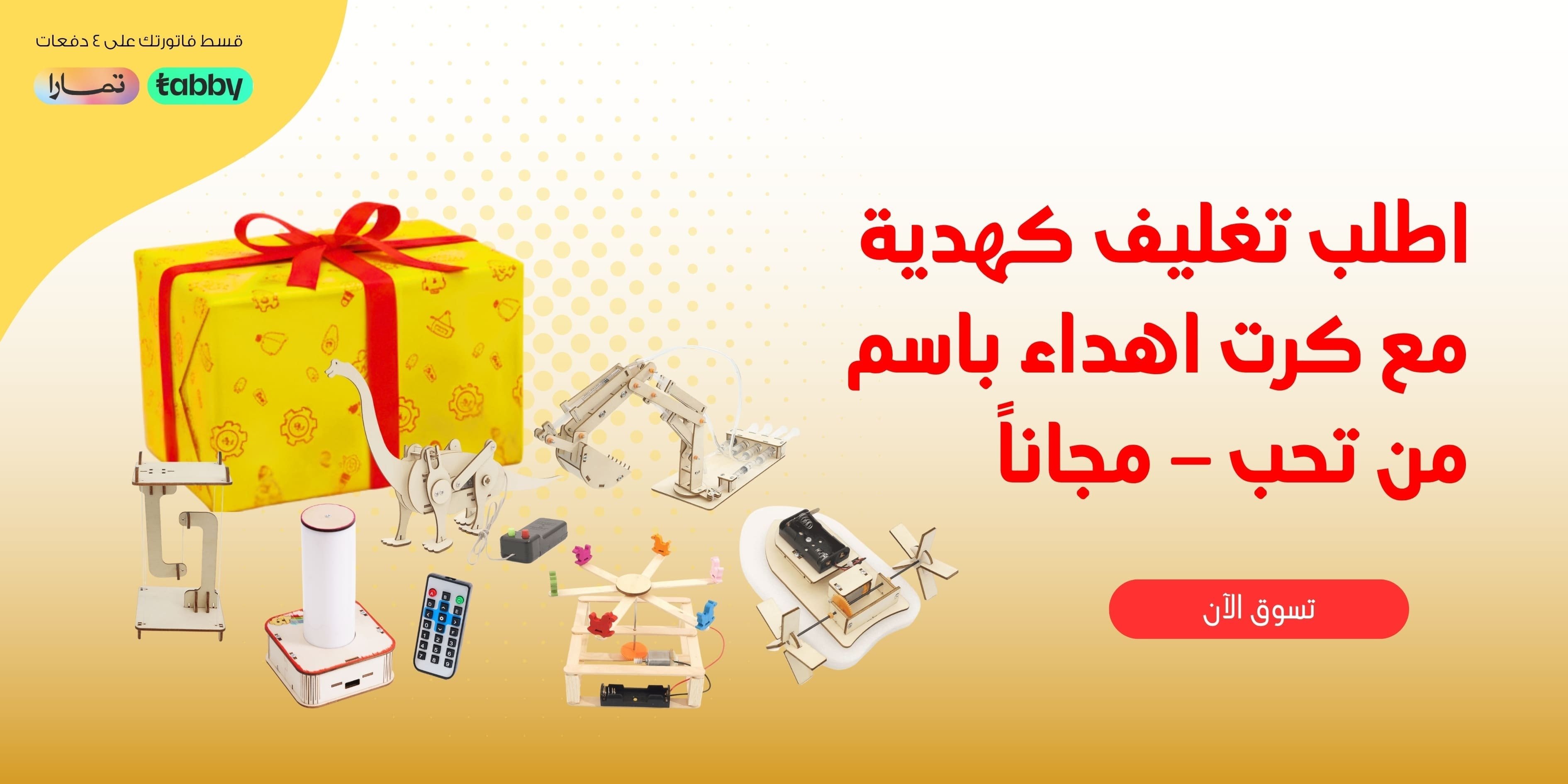 هدايا وحقائب تعليمية