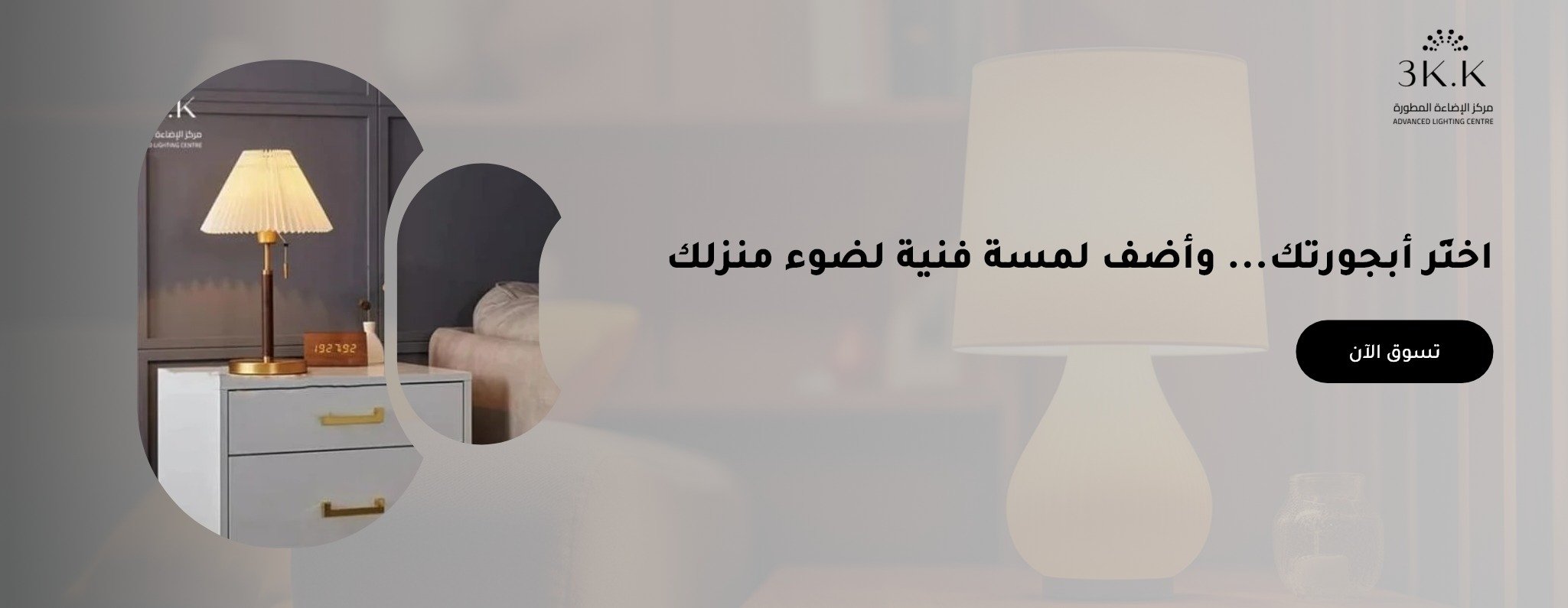 Banner  | مركز الاضاءة المطورة