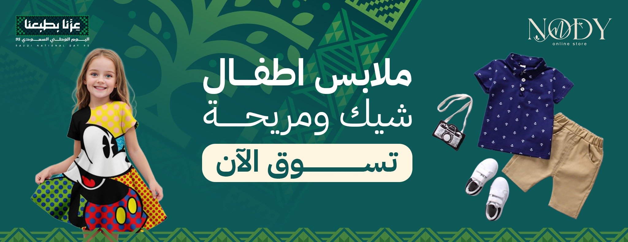 fixed banner