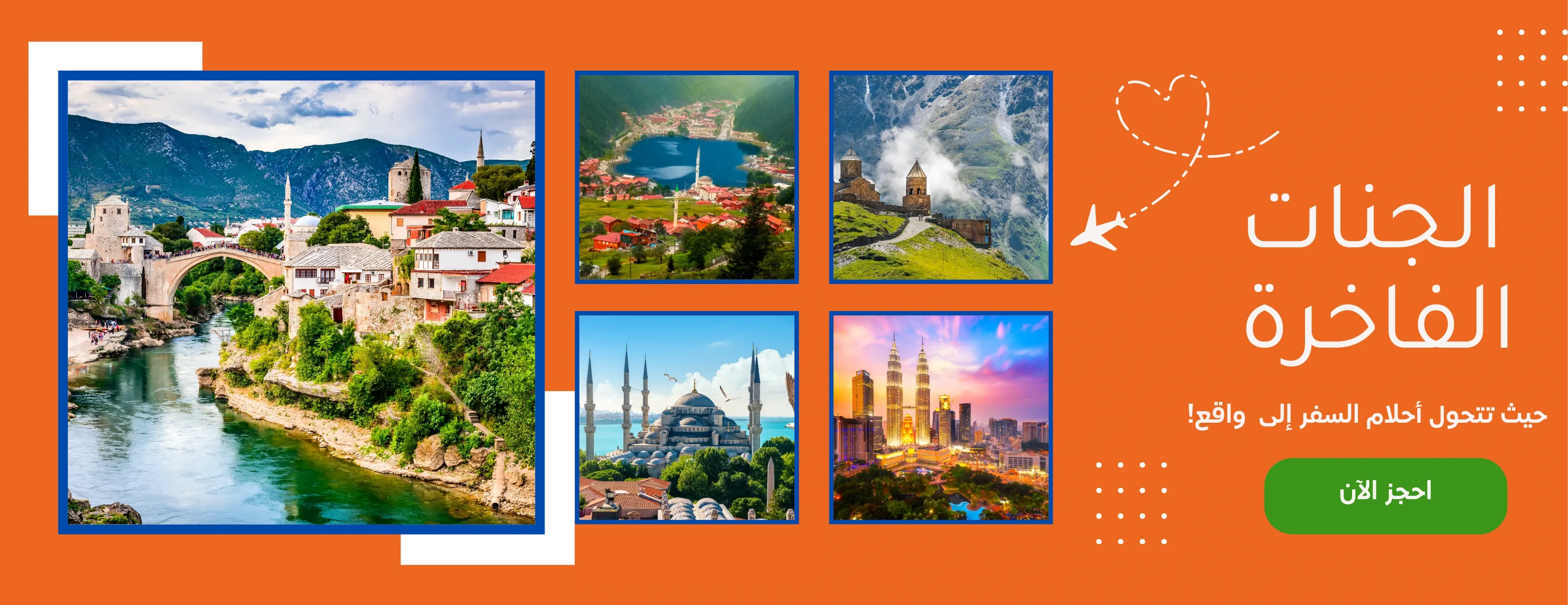 وكالة الجنات الفاخرة للسفر والسياحة image-slider-1