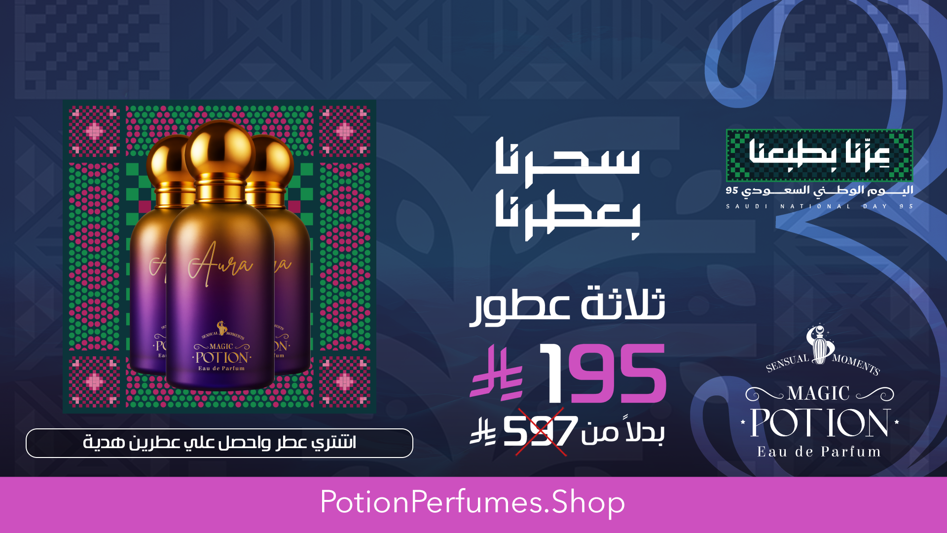 Potion
