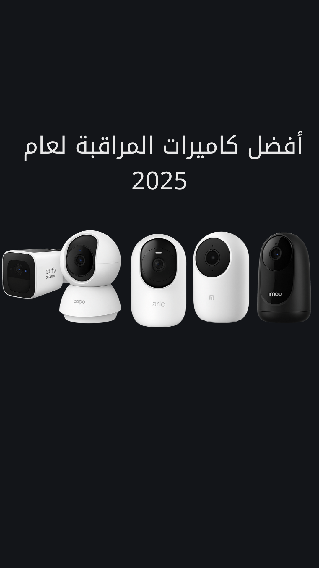 كاميرات مراقبة