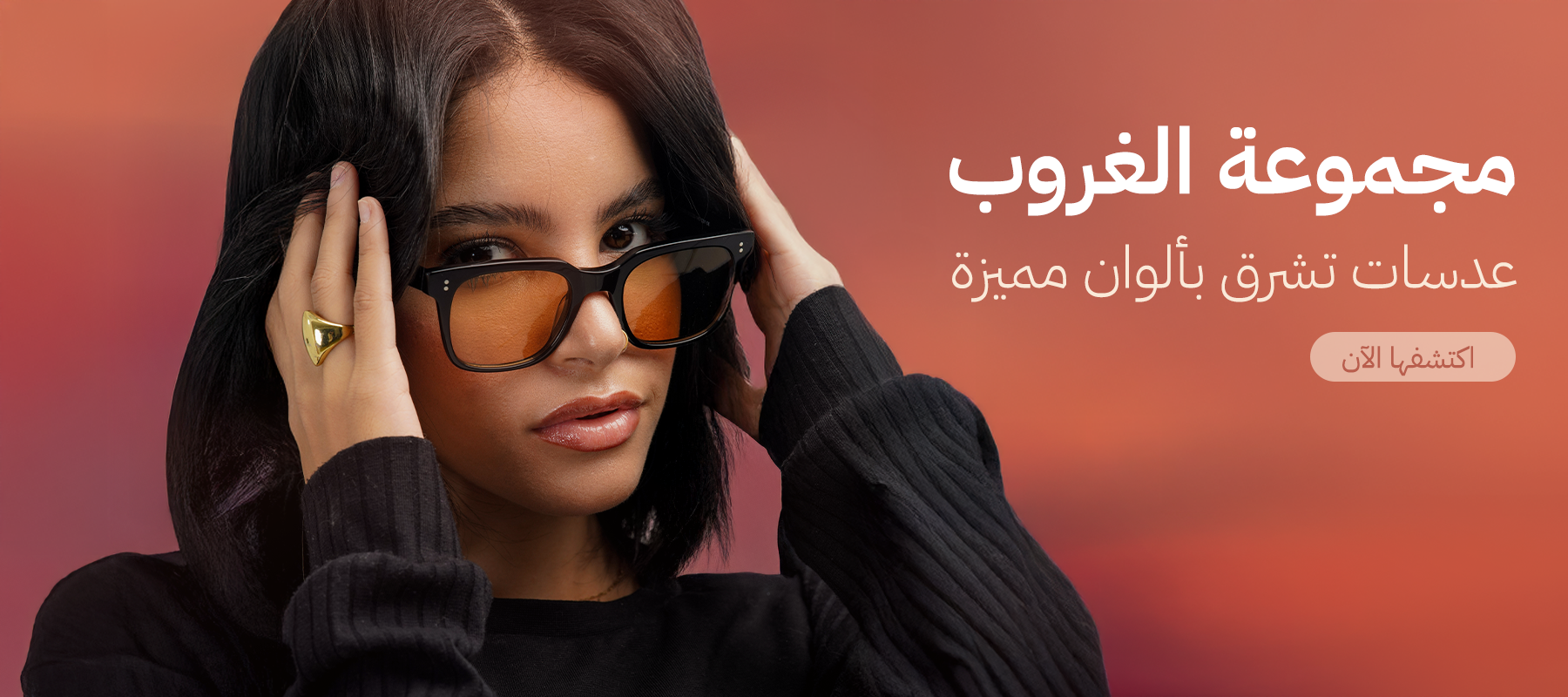 نظارات قلايز