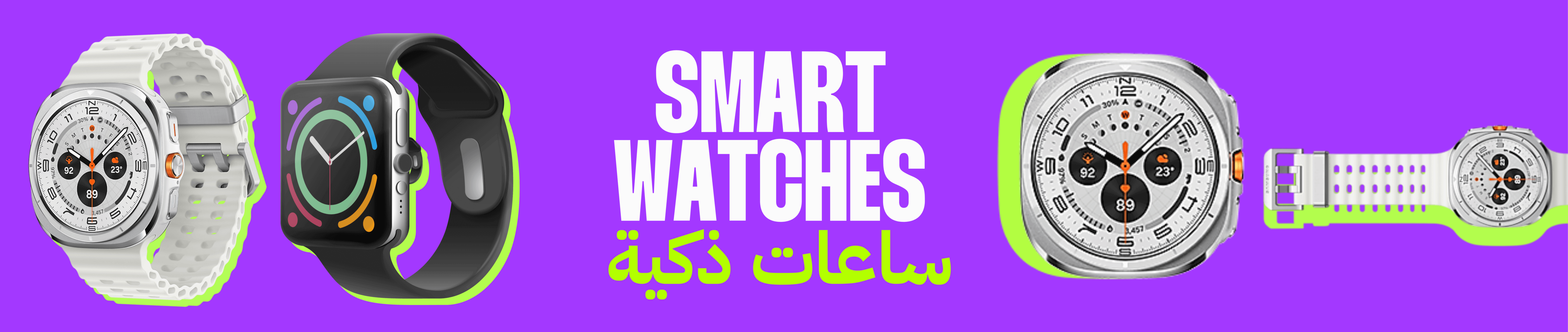 Smart Watches
