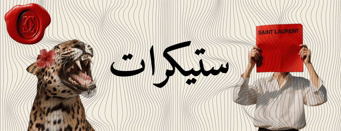 fixed banner