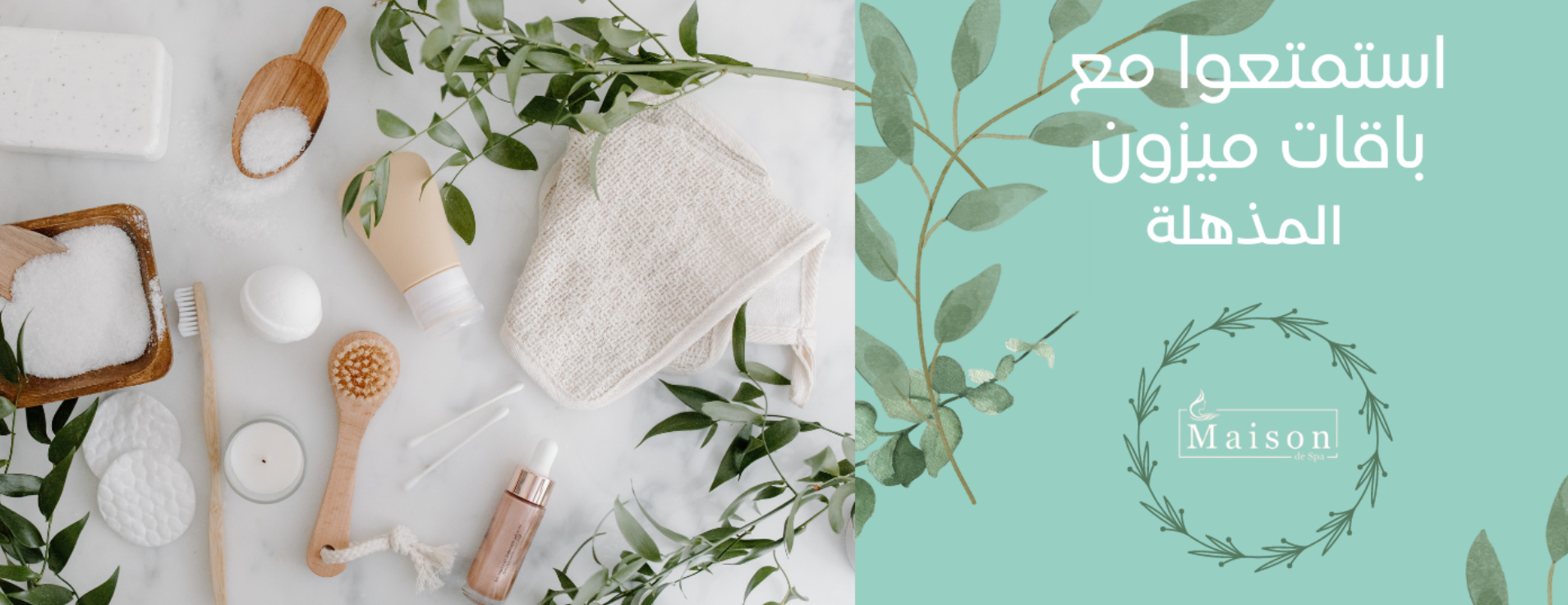 ميزون سبا Masion Spa image-slider-3